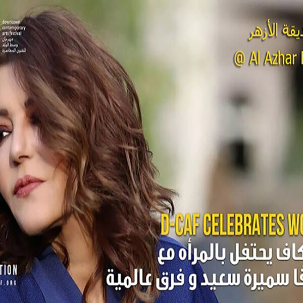 Samira Said to perform in D-CAF's Celebrates women at Al Azhat Park